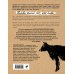 Тайны жизни животных Секретная жизнь коров. Истории о животных, которые не так глупы, как нам кажется