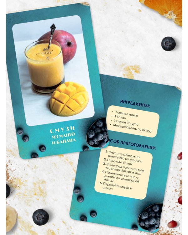 Завтраки. Рецепты на карточках