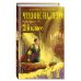 Чтение на лето. Переходим во 2-й класс. 6-е изд., испр. и перераб.