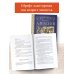 Классика для школьников Сто рассказов о войне
