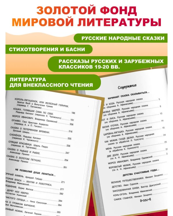 Чтение на лето. Переходим во 2-й класс. 6-е изд., испр. и перераб.