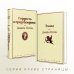 Лучшие романы Джейн Остен (комплект из 2 книг: Гордость и предубеждение и Эмма)