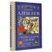 Классика для школьников Сто рассказов о войне