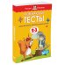 Умные книжки 2-3 года (Азбука) Развивающие тесты (2-3 года)