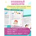 7 шагов от нуля до первых слов