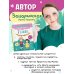 7 шагов от нуля до первых слов