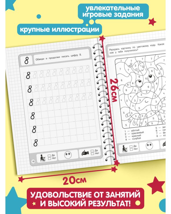 Математические прописи