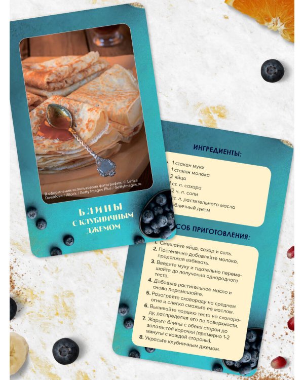 Завтраки. Рецепты на карточках