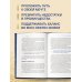 Иди туда, где трудно. 7 шагов для обретения внутренней силы (подарочное оформление: цветной обрез, цветной блок, тиснение фольгой на обложке, лента ляссе) Иди туда, где трудно. 7 шагов для обретения внутренней силы (подарочное оформление: цветной обрез, цветной блок, тиснение фольгой на обложке, лента ляссе)