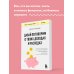 Давай поговорим о твоих доходах и расходах