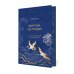 Иди туда, где трудно. 7 шагов для обретения внутренней силы (подарочное оформление: цветной обрез, цветной блок, тиснение фольгой на обложке, лента ляссе) Иди туда, где трудно. 7 шагов для обретения внутренней силы (подарочное оформление: цветной обрез, цветной блок, тиснение фольгой на обложке, лента ляссе)