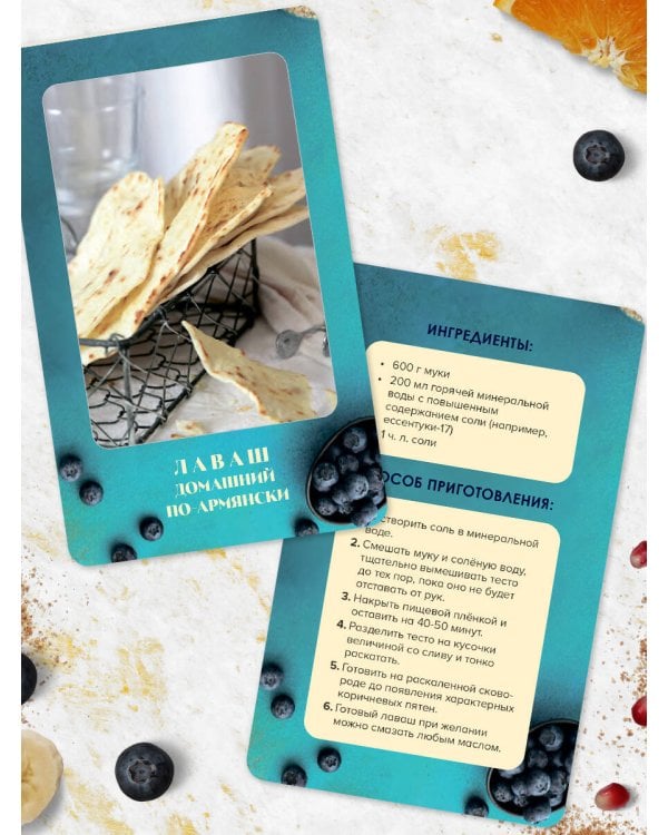 Завтраки. Рецепты на карточках