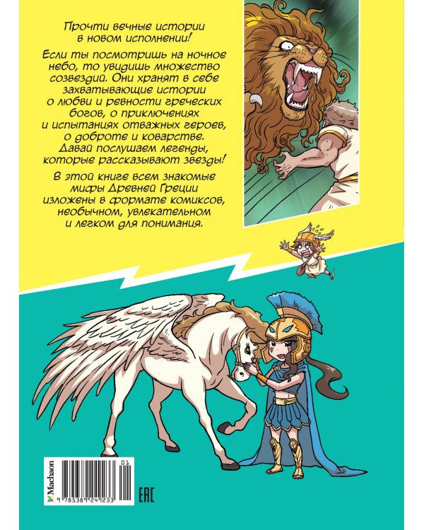 Герои и звезды