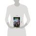Военно-историческая фантастика Товарищ Брежнев. «Большой Сатурн»