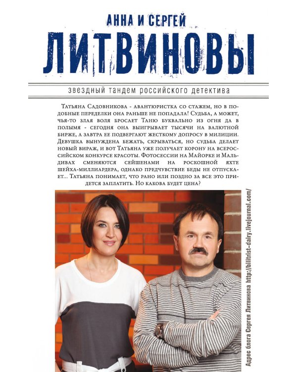 Дополнительное изображение книги «Вояж с морским дьяволом»