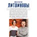 Дополнительное изображение книги «Вояж с морским дьяволом»