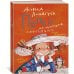 Пеппи Длинныйчулок собирается в путь (илл. Бугославской)