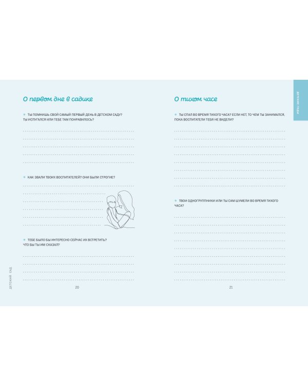 Папа, я тебя люблю! Моя книга о тебе