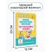 Академия начального образования Новое справочное пособие по русскому языку. 1 класс