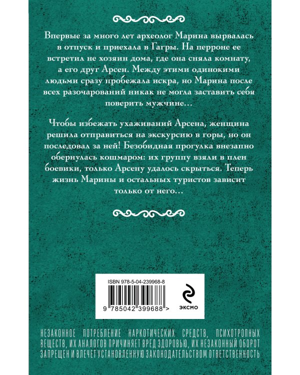 Формула одиночества