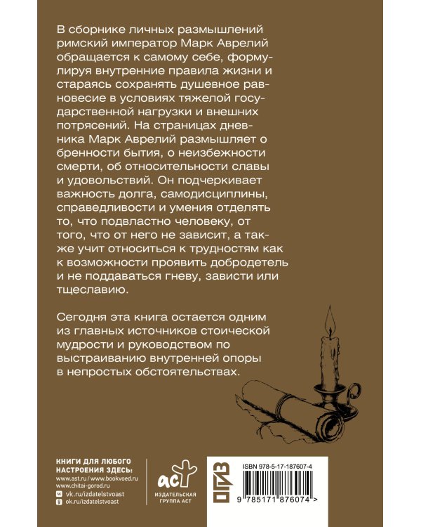 Дополнительное изображение книги «Наедине с собой»