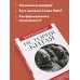 Дополнительное изображение книги «История Китая. Для тех, кто хочет все успеть»