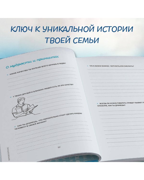 Папа, я тебя люблю! Моя книга о тебе
