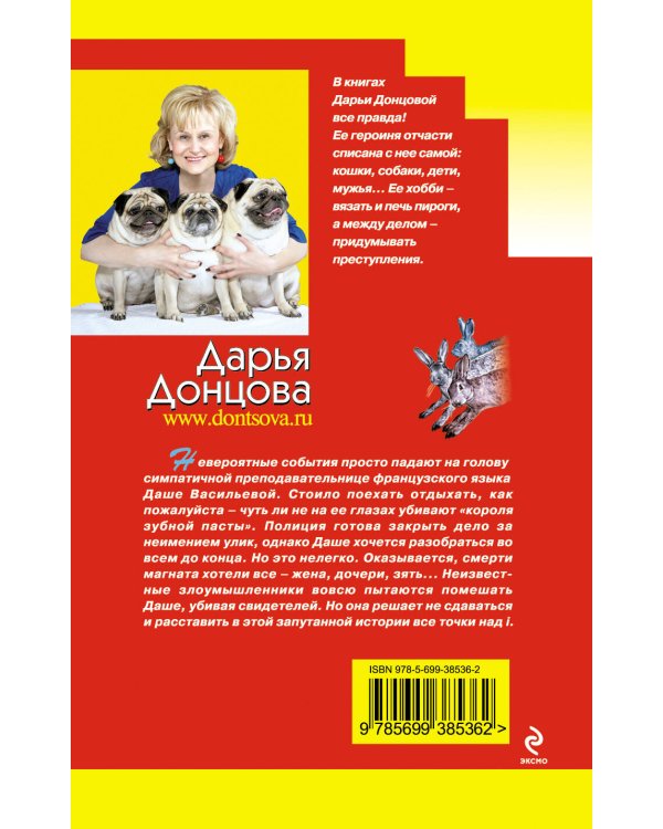 Дополнительное изображение книги «За всеми зайцами: повесть»