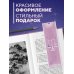 Артзакладка Набор закладок. Магическое таро (12 шт. в наборе, 55х180 мм)