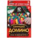 Домино в кор., 15*23,5*4,5см ТМ "ИГРАЕМ ВМЕСТЕ" в кор.2*96шт