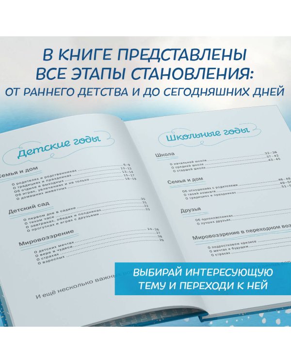 Папа, я тебя люблю! Моя книга о тебе