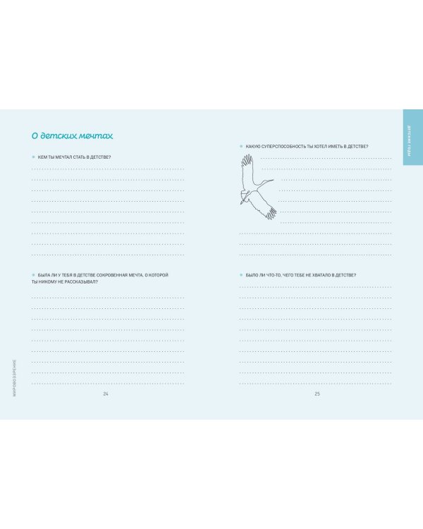Папа, я тебя люблю! Моя книга о тебе