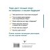 Самый полезный самоучитель Таро. Все расклады и подробное толкование 78 карт. Понятный самоучитель