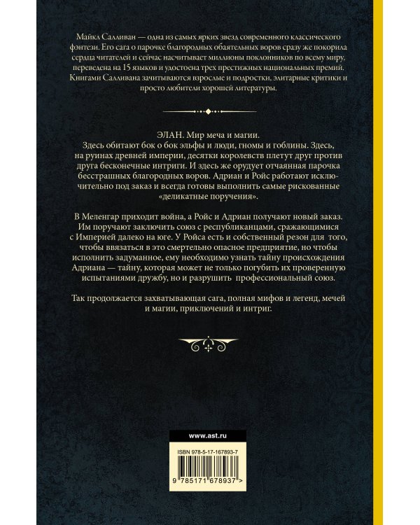 Восход империи