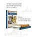 Школьное чтение Сто рассказов о войне