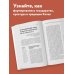 Дополнительное изображение книги «История Китая. Для тех, кто хочет все успеть»
