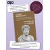 Дополнительное изображение книги «Наедине с собой»