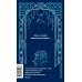 Дополнительное изображение книги «Снежная королева. Вечные истории»