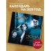Гарри Поттер и узник Азкабана. Календарь настенный на 2025 год (170х170 мм)