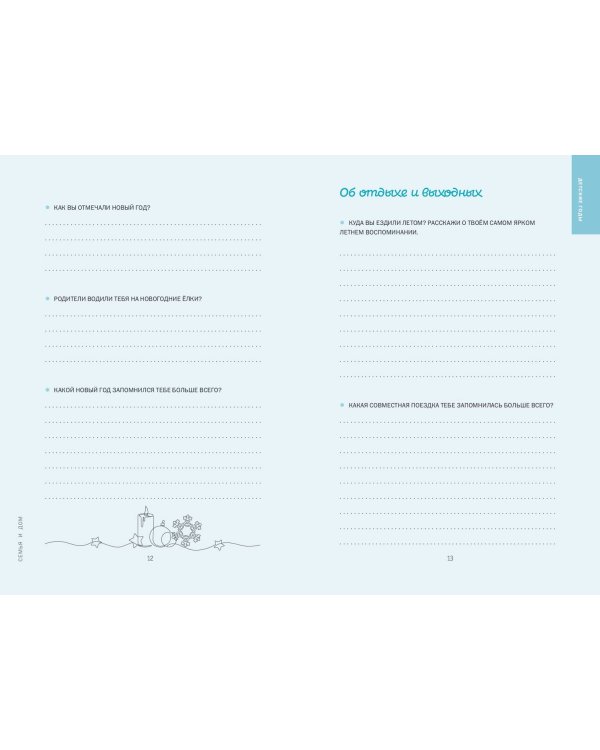 Папа, я тебя люблю! Моя книга о тебе