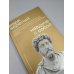 Дополнительное изображение книги «Наедине с собой»