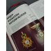 Дополнительное изображение книги «Ордена и медали»