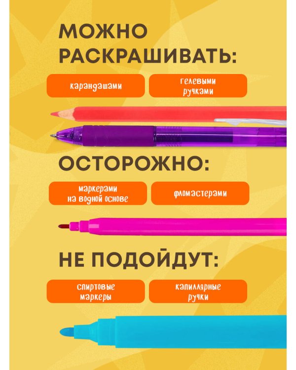 Волшебная природа человека. Раскраска-антистресс