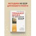 Развивай свой мозг Тренажер мозга по методикам СССР. Память, внимание, интеллект