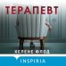 Tok. Пациент. Психиатрический триллер Терапевт