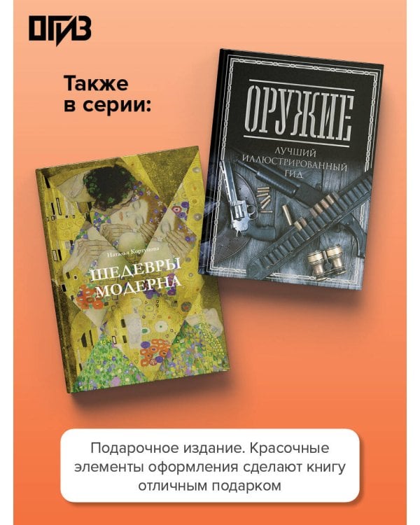 Ордена и медали