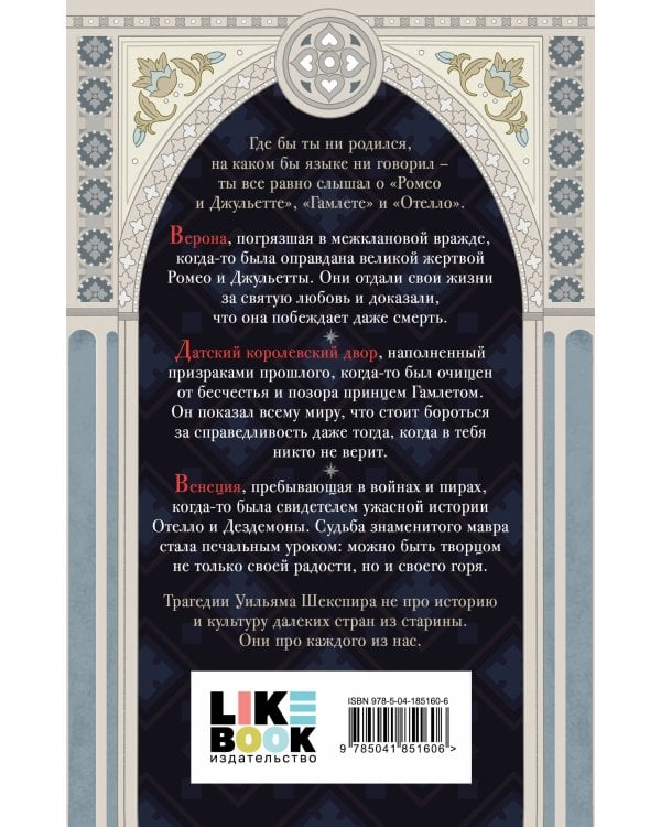 Комплект из 3-х книг: Комедии (эксклюзивное оформление) + Трагедии (эксклюзивное оформление) + Сонеты (эксклюзивное оформление)