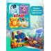 Моя первая книга с объемными картинками На море