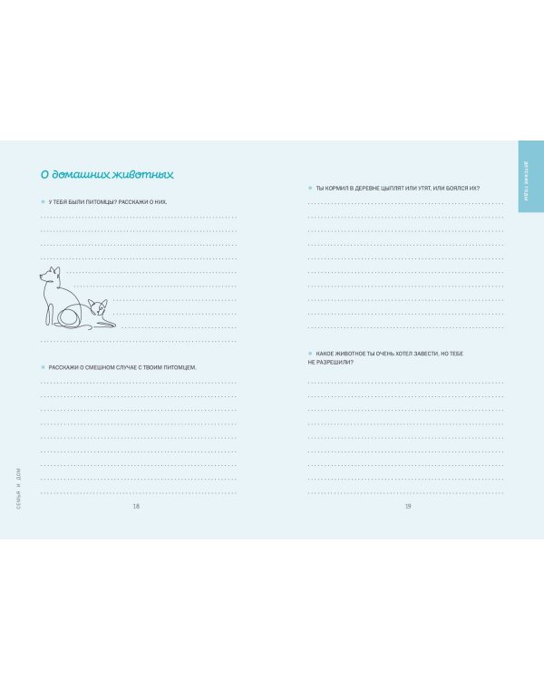 Папа, я тебя люблю! Моя книга о тебе