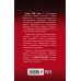Военно-историческая фантастика Товарищ Брежнев. «Большой Сатурн»